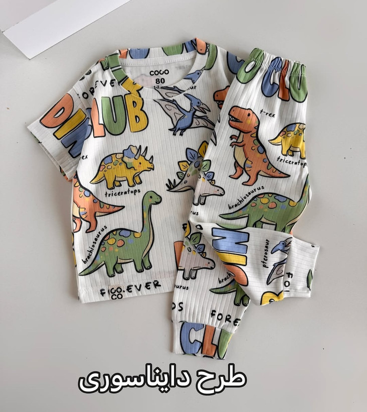ست تیشرت شلوار راحتی طرح دایناسوری