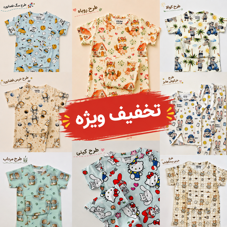 تخفیف ویژه ست تیشرت شلوار راحتی کودک کودک نوجوان little bear
